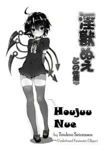 Page 3 of Injuu Nue to no Seikatsu - preview thumbnail