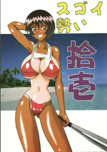 Sugoi Ikioi 11 — hentai manga cover on Fhentai