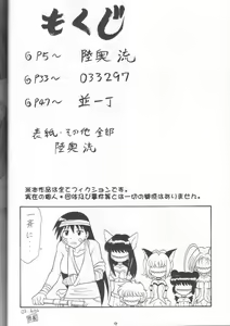 Page 3 of Sugoi Ikioi 11 - preview thumbnail