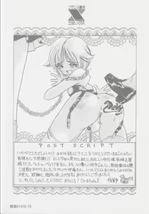 Page 183 of Tenshi ka Akuma - preview thumbnail