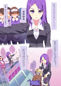 Page 3 of Shinpou!! Ichiokusou Maguwai Shienhou - preview thumbnail