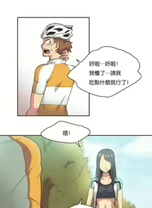 Page 3 of Sports Girl Ch.11 - preview thumbnail