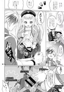 Page 3 of Futanari Elle to Ludger no Aibou Soup - preview thumbnail