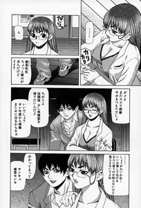 Page 117 of Enyou Musume - preview thumbnail