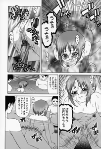 Page 77 of Enyou Musume - preview thumbnail