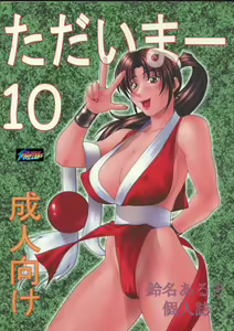 Tadaimaa 10 — hentai manga cover on Fhentai