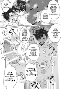 Page 17 of Saimin Zemi Koukou Kouza ~Kuroo Tetsurou Hen~ - preview thumbnail