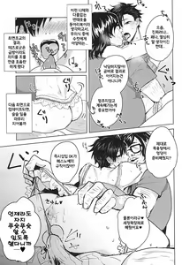 Page 23 of Saimin Zemi Koukou Kouza ~Kuroo Tetsurou Hen~ - preview thumbnail