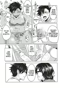 Page 25 of Saimin Zemi Koukou Kouza ~Kuroo Tetsurou Hen~ - preview thumbnail