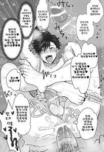 Page 29 of Saimin Zemi Koukou Kouza ~Kuroo Tetsurou Hen~ - preview thumbnail