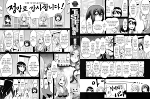 Page 3 of TSF Monogatari - preview thumbnail