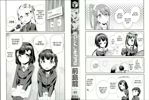 Page 3 of Seijinshiki Gokko Ch. 1 - preview thumbnail