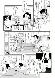 Page 3 of Shino-chan no Iu Toori - preview thumbnail
