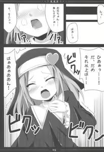 Page 5 of Kobato-chan Kawaisugiyaro Shinjirarehen wa - preview thumbnail