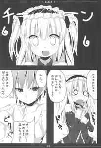 Page 6 of Kobato-chan Kawaisugiyaro Shinjirarehen wa - preview thumbnail