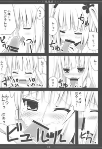 Page 10 of Kobato-chan Kawaisugiyaro Shinjirarehen wa - preview thumbnail
