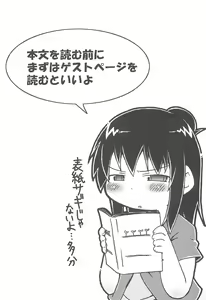 Page 3 of Kyougaku!! Yabecchi no Kokan ni Ectoplasm o Mita!! - preview thumbnail