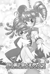 Page 3 of Tsuki no Ura de Aimashou #6 - Let's go to the Darkside of the Moon #6 - preview thumbnail