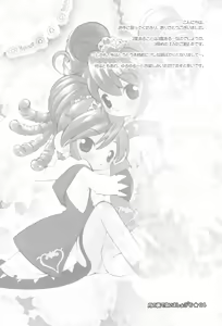 Page 4 of Tsuki no Ura de Aimashou #6 - Let's go to the Darkside of the Moon #6 - preview thumbnail