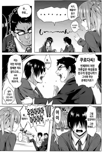 Page 3 of Hissatsu EroKawa Ougi! | 필살 에로 카와 오의! - preview thumbnail