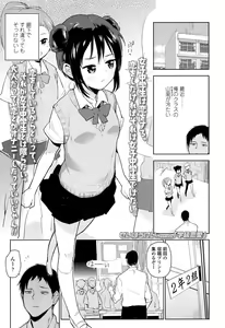 Page 176 of COMIC LO 2016-06 - preview thumbnail