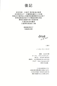 Page 26 of No Sleeve No Life - preview thumbnail