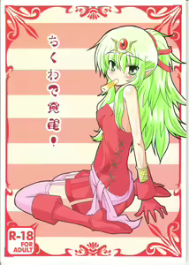 Chikuwa de Kakusei! — hentai manga cover on Fhentai