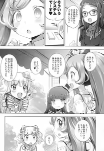 Page 3 of System desu kara - preview thumbnail