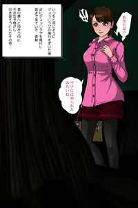 Page 6 of Pink NInja -Origin of the Fang○ Kunoichi Clan- - preview thumbnail