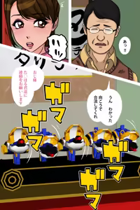 Page 72 of Pink NInja -Origin of the Fang○ Kunoichi Clan- - preview thumbnail