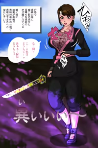 Page 77 of Pink NInja -Origin of the Fang○ Kunoichi Clan- - preview thumbnail