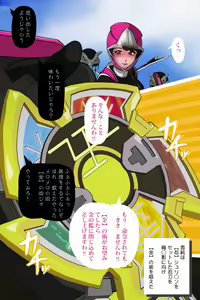Page 83 of Pink NInja -Origin of the Fang○ Kunoichi Clan- - preview thumbnail