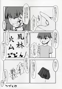 Page 23 of Shounen Yuugi Kanmusu Kasou - preview thumbnail