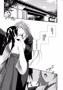Page 8 of Watashi to Kanojo to Ai to Yoku - preview thumbnail
