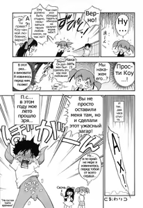 Page 108 of Itazura Koneko Twins Ch. 1-5 - preview thumbnail