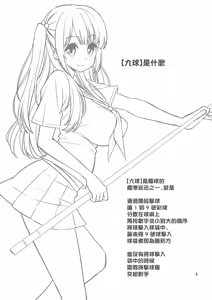 Page 3 of Tadashii Majutsu no Asobikata "Billiards Hen" - preview thumbnail