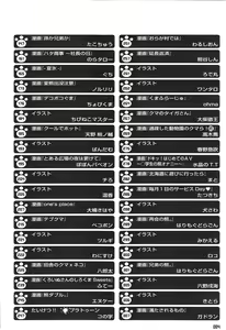 Page 3 of Kumabon San - preview thumbnail