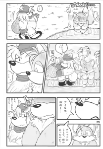 Page 45 of Kumabon San - preview thumbnail