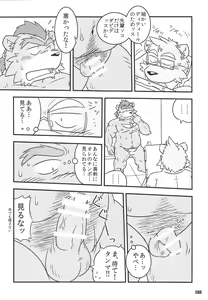 Page 87 of Kumabon San - preview thumbnail