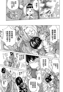 Page 15 of Utsuroi Yasuku - preview thumbnail