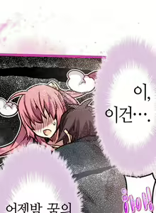Page 117 of Advent Goddess Ch. 1-37 - preview thumbnail
