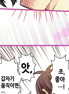 Page 247 of Advent Goddess Ch. 1-37 - preview thumbnail