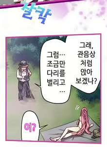 Page 332 of Advent Goddess Ch. 1-37 - preview thumbnail