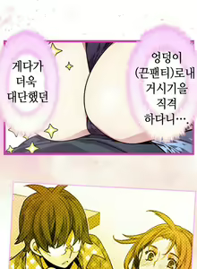 Page 422 of Advent Goddess Ch. 1-37 - preview thumbnail