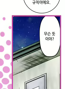 Page 512 of Advent Goddess Ch. 1-37 - preview thumbnail