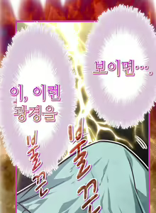 Page 578 of Advent Goddess Ch. 1-37 - preview thumbnail