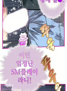 Page 654 of Advent Goddess Ch. 1-37 - preview thumbnail