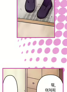 Page 803 of Advent Goddess Ch. 1-37 - preview thumbnail