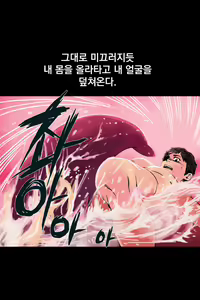 Page 247 of End of the Thumbs Volume 1 - preview thumbnail