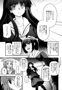 Page 168 of Shoujo-tachi no Sadism - preview thumbnail